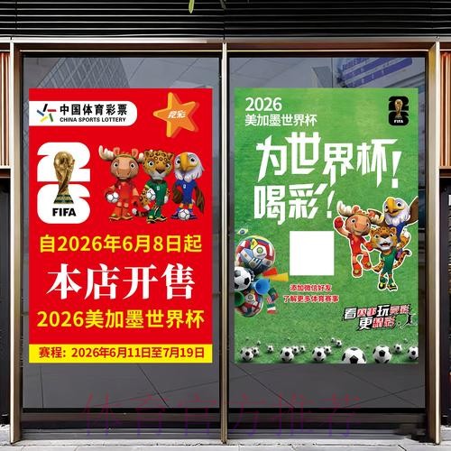 2026世界杯竞猜正规入口地址