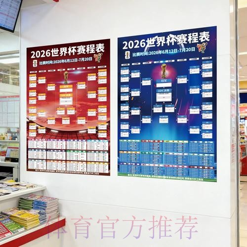 2026世界杯下注苹果最佳 2026世界杯下注苹果最佳
