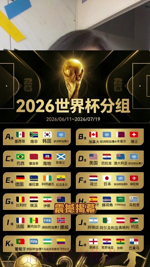 2026世界杯比分苹果热门 2026世界杯比分苹果热门