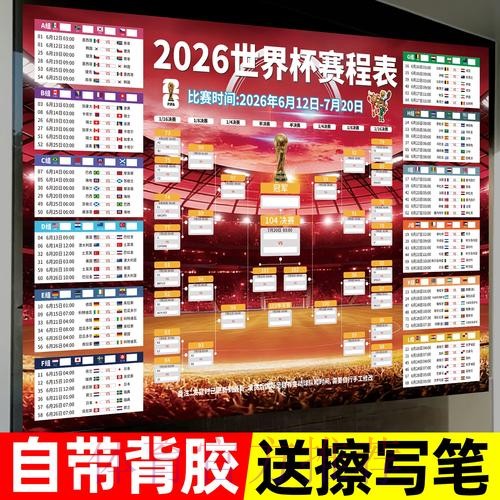 2026世界杯下注实时入口地址 2026世界杯下注实时入口地址