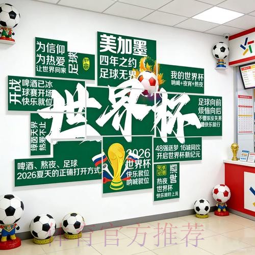 2026世界杯下注免费 2026世界杯下注免费