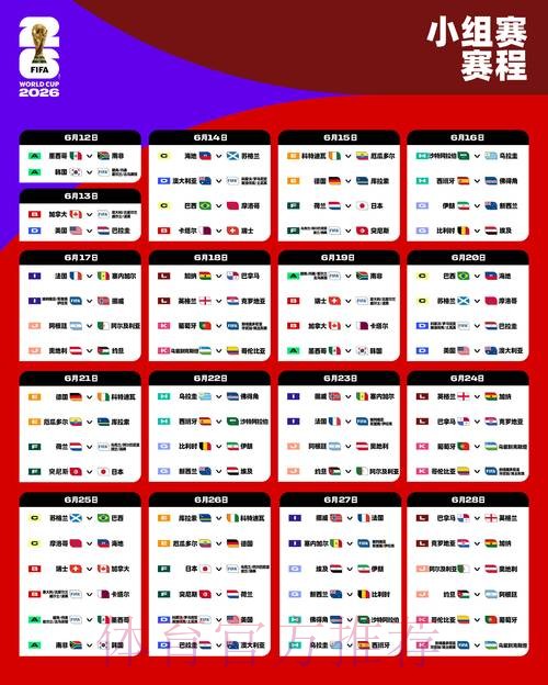 2026世界杯下注免费 2026世界杯下注免费