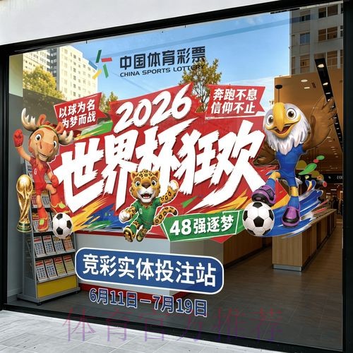 2026世界杯竞猜最新地址全站 2026世界杯竞猜最新地址全站