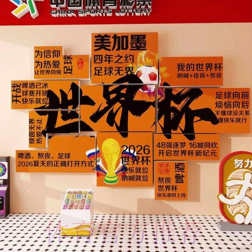 2026世界杯投注教程全站