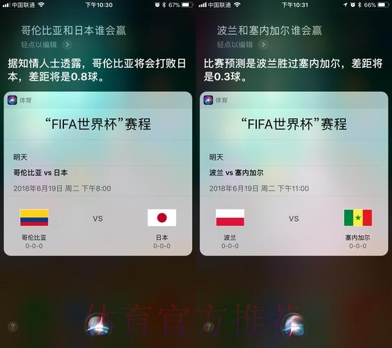 世界杯预测苹果