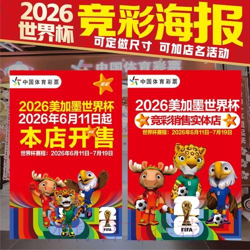 世界杯投注哪个好官方 世界杯投注哪个好官方