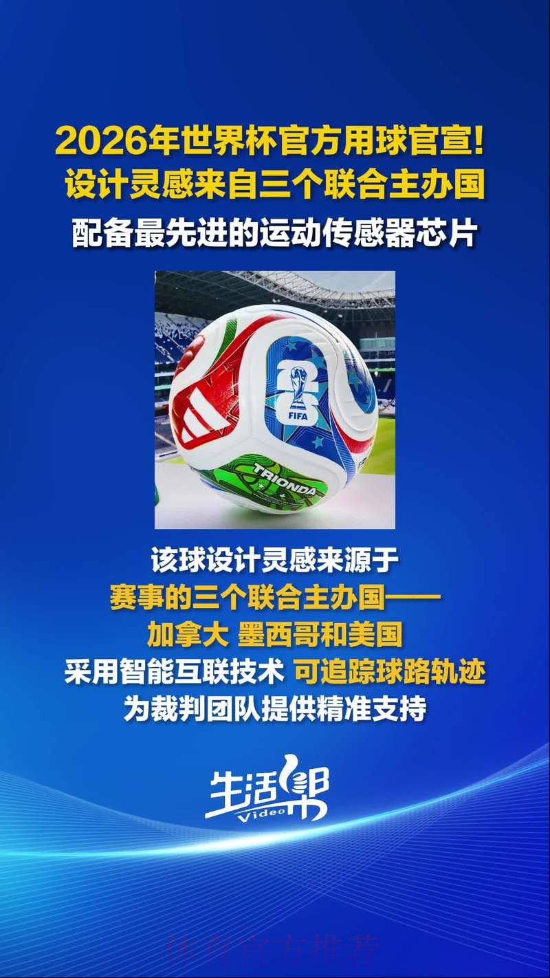 2026世界杯买球在线官方 2026世界杯买球在线官方